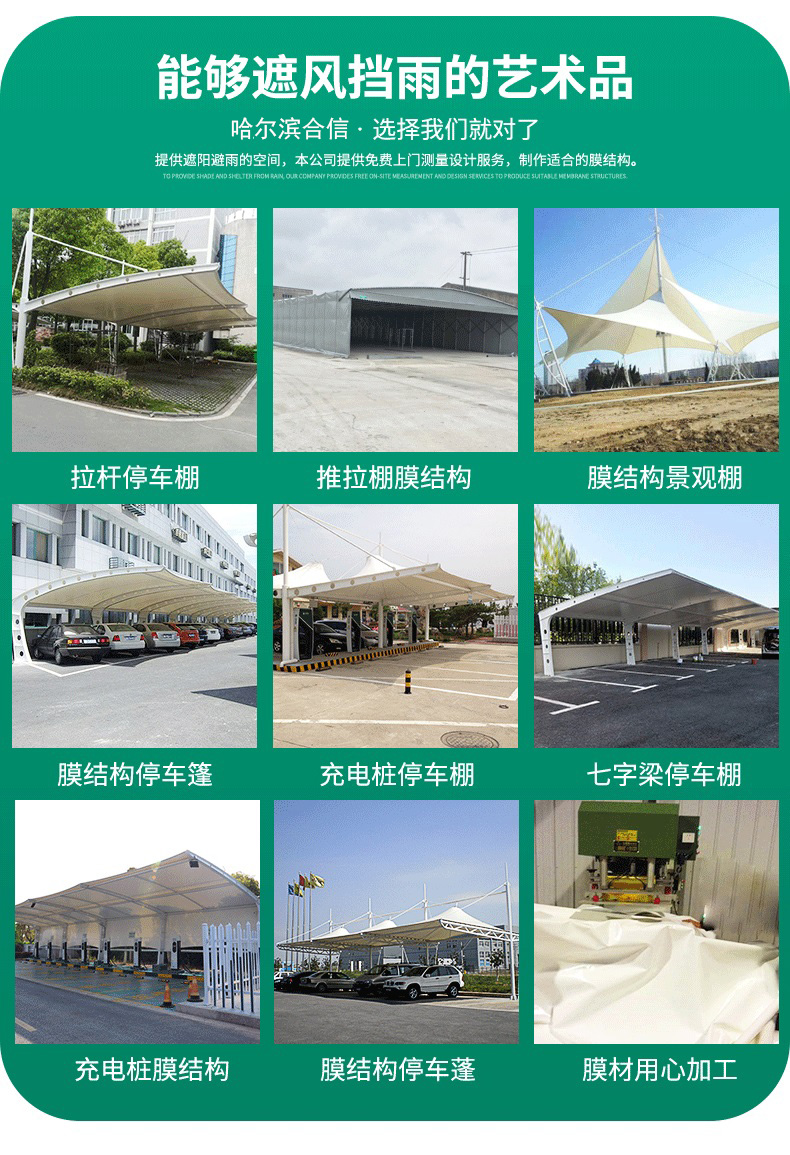哈爾濱膜結(jié)構(gòu)工程圖
